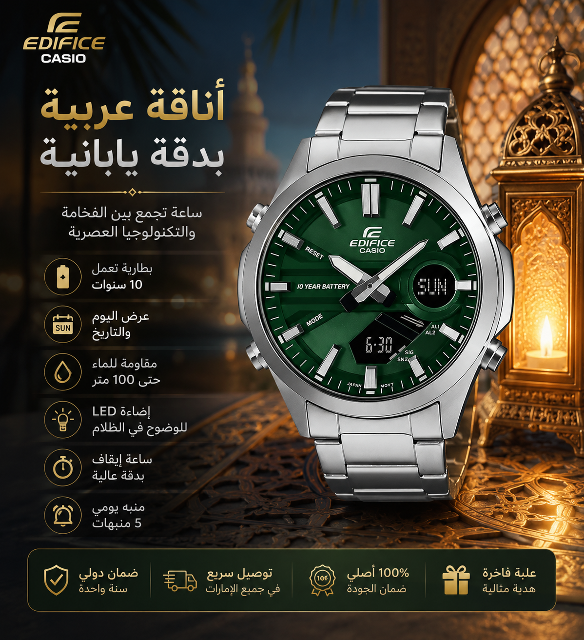 Casio  – Premium Men's Watch / ساعة كاسيو الرجالية الفاخرة