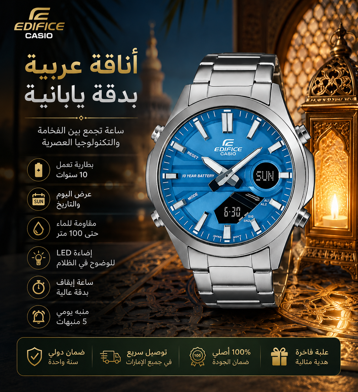 Casio  – Premium Men's Watch / ساعة كاسيو الرجالية الفاخرة