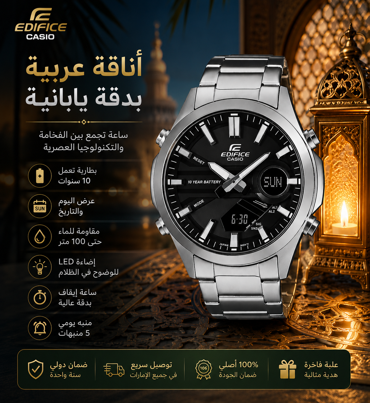 Casio  – Premium Men's Watch / ساعة كاسيو الرجالية الفاخرة