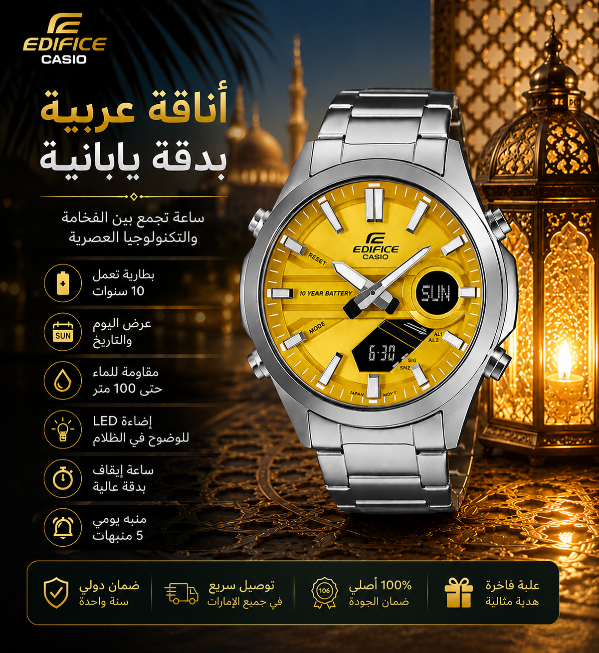 Casio  – Premium Men's Watch / ساعة كاسيو الرجالية الفاخرة